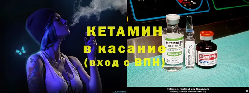 Кетамин ketamine  Каменногорск 