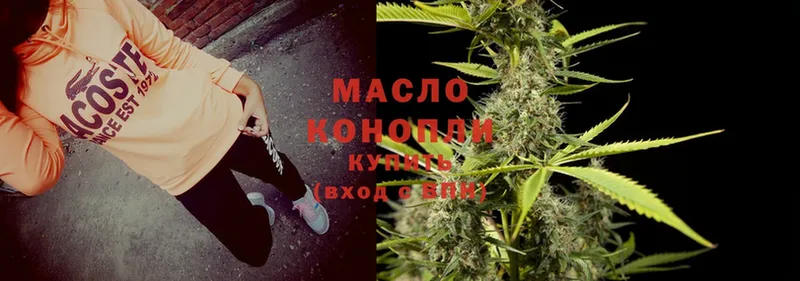 Дистиллят ТГК THC oil  Каменногорск 